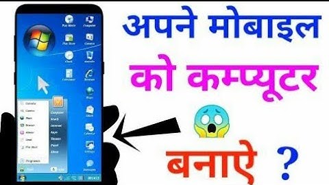 Apne phone ko computer kaise banaye / how to make your android like computer #pc #androidtopc #1on