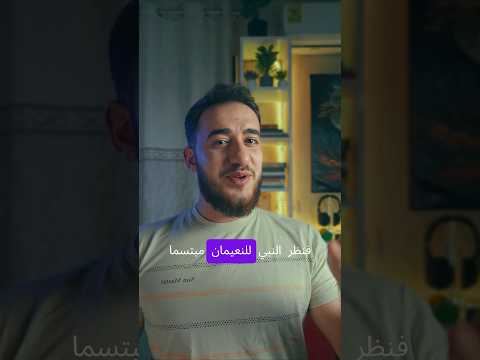 صحابي كان كثير المزاح
