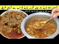 Shadi wala korma recipe  degi style korma recipe  degi korma with zareen fatima
