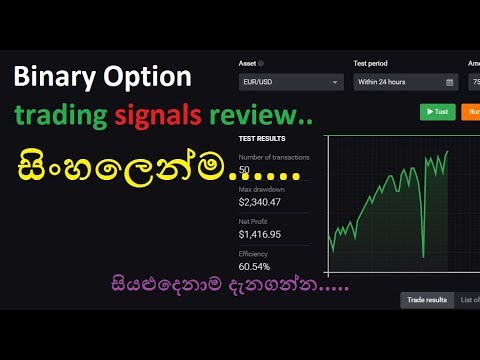 binary option sinhala