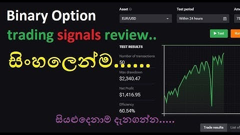 Binary Option Signals Review  Sinhala