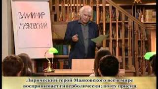 048. Маяковский. Творчество дооктябрьского периода.