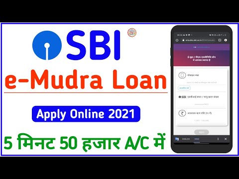 How to Apply SBI e Mudra Loan | SBI E Mudra Loan 2020?? | Instant Loan !! #INDRABHUSHAN_KUMAR