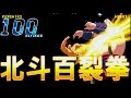 ATOMISWAVE アーケード版 北斗の拳 一撃集 Youはshock ATOMISWAVE アーケード版 北斗の拳 一撃集 Youはshock