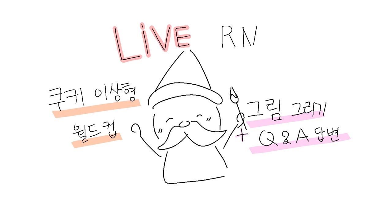 KR) 쿠키런 이상형 월드컵 , 그림 방송(+ Q&A 답변)