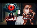 حقيقة الرهبان و هل يعيشون في الجزائر القصة كاملة