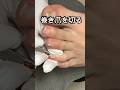 ネイリストでも悩む!巻き爪の切り方/巻き爪ケア/巻き爪矯正/巻き爪はジェルで改善 #巻き爪 #巻き爪ケア