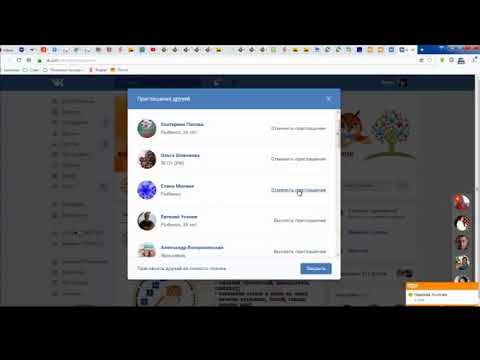 Как  пригласить друзей в группу ВКонтакте