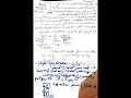حل بيام تجريبي فيزياء مدرسة أشبال الأمة 2022 