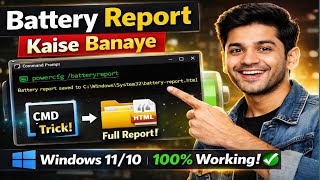 Windows 11/10 Battery Report Kaise Banaye Battery Report download kasie kare