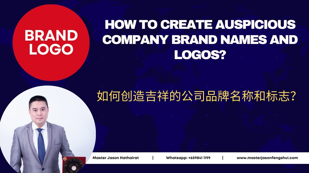 How to Create Auspicious Company Brand Names and Logos? | 如何创造吉祥的公司品牌名称 ...