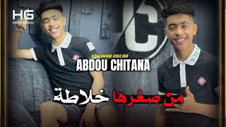 Abdou Chitana _ Ma3andich mosta9bal | من صغرها خلاطة (Music Vidéo 2023)