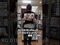 ホビーショップくらくら、9/21ガンプラやフレームアームズ・ガールなど入荷した商品のご案内！通販でも販売中！
