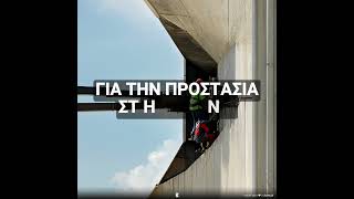 Μια δυνατή φωνή