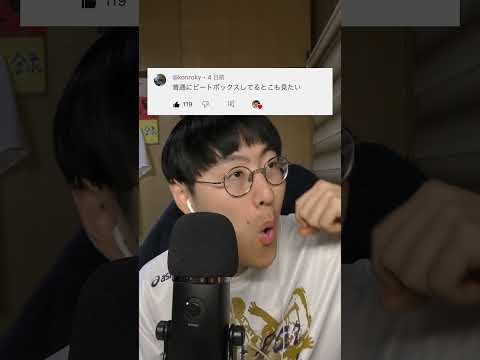 【ASMR】ビートボックスでASMRしてみた#shorts