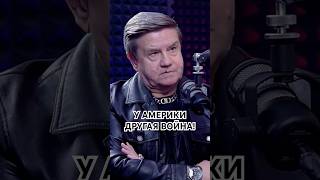 🤔ЭТО ДЕЛО РОССИИ И ЕВРОПЫ?! #війна #война #путин #сша #америка #израиль #палестина