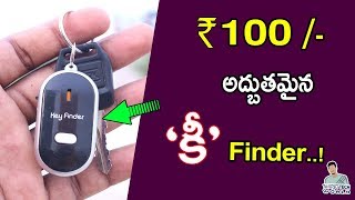 The Best Key Finder - Track Your Missed KeyChains | 🔑TELUGU 2018