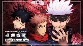 Kaikai Kitan 廻廻奇譚 - Jujutsu Kaisen 呪術廻戦 - Opening Theme - Eve by Kyle Xian