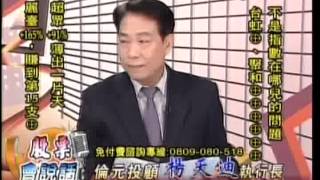Video_0402-1630(全球財經台).mpg