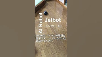 AI robot Jetbot 6 autonomous car  living room free !　with Jetson nano