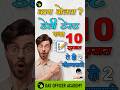 आजची डेली टेस्ट | MPSC सरळसेवा | रोज 10 प्रश्न | Score वाढवा #mpsc #talathi