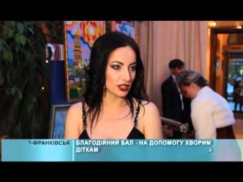 Благодійний бал