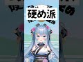 推しが分かる48秒⏰12問連続🔄結稲みなも一問一答！