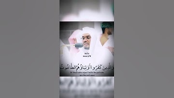 تلاوة سورة البقرة ( الله ولي الذين آمنوا) || ارح سمعك #حالات_واتس #قرآن