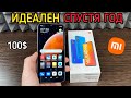 ЛУЧШИЙ БЮДЖЕТНЫЙ Android ДО 10К РУБЛЕЙ- МНЕНИЕ ПРО Redmi 9A!