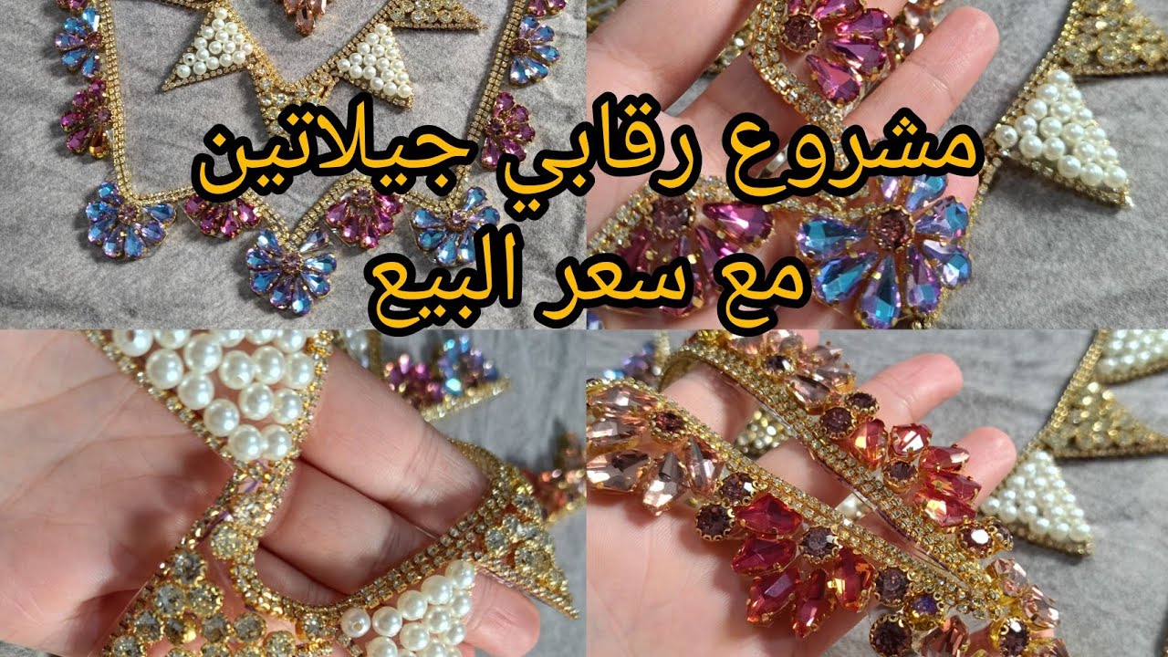 مشروع بلجيلاتين ناجح مليون ب100