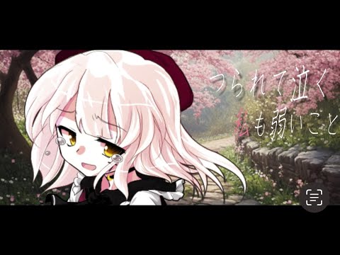 【東方改変pv】オレンジ【#すいるい】