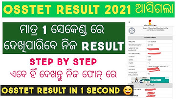 HOW TO CHECK OSSTET RESULT 2021 | RESULT IN JUST 1S | OSSTET RESULT