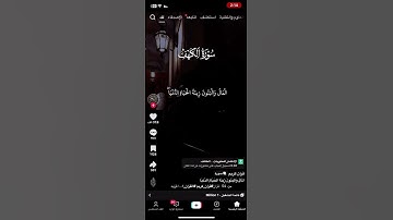‏المال والبنون زينة الحياة الدنيا والباقي الصالحات سورة الكهف الأية 46 انشرها الله يعوضك 🫵😱￼￼