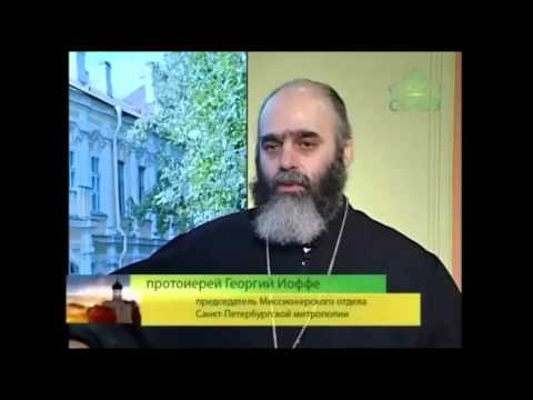 Миссия Гедеон, мнение Православного священника.