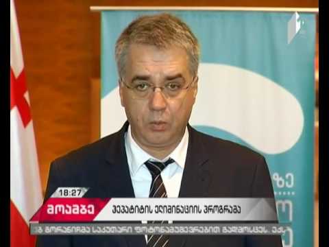 როგორ მიმდინარეობს ქვეყანაში C ჰეპატიტის ელიმინაციის პროგრამა