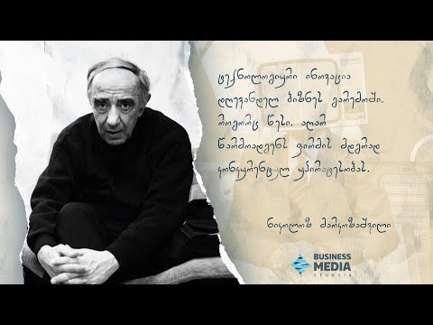 #გამონათქვამები -  ნიკოლოზ მარკოზაშვილი