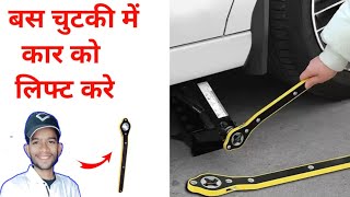 Labour Saving Car Jack Wrench | how to easy car lift tools | Car Jack accessories