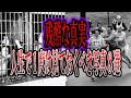 【ゆっくり解説】人生で1度は見ておくべき写真8選