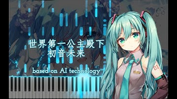 [Animenz]World is Mine - Hatsune Miku - Animenz Live 2016 in Beijing