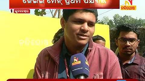 JEE Main 2020 Begins Today; Result To Be Declared on January 31 | Nandighoshatv