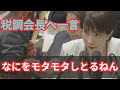 【高市早苗総理】G税暫定税率廃止を決めたきつ~い一言【衆議院予算委員会】