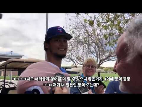 &#39;다르빗슈 어느 학원 다녔니?&#39; 미국기자들 웃기는 영어실력 Darvish speaks real good English