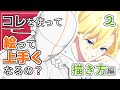 【後編】目の位置は?バランスは?駒米流3Dデッサン人形の使い方!【CLIP STUDIO PAINT】