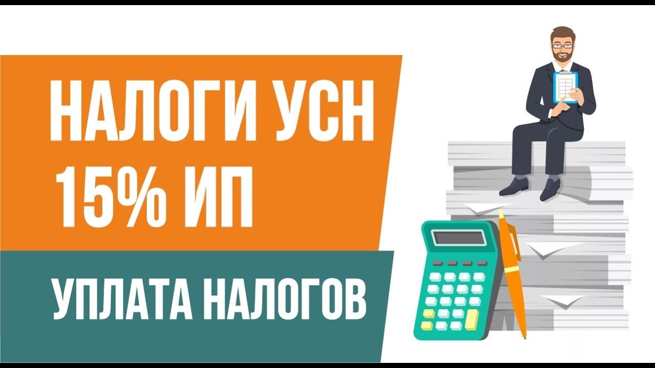 15 апреля налоги. Упрощенка 15.