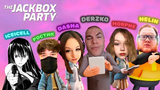 DERZKO69 ИГРАЕТ С КИШКАМИ В СМЕХЛЫСТ | ДЕРЗКО69