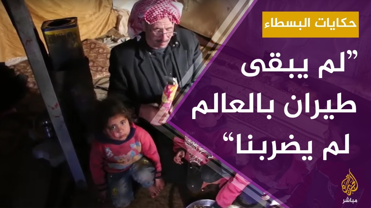 حكايات البسطاء.. فقد فلذات كبده ونزح أكثر من مرة