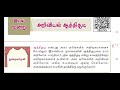 Class 6| வகுப்பு 6 | தமிழ் | இயல் 3 | பொருண்மை | அறிவியல் ஆத்திச்சூடி | #Thiru Vinu