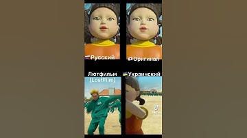 Thumbnail of игра в кальмара на разных языках