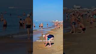 Анапа ОШАЛЕТЬ 57 августа Людей Очень много! Море Горячее и Кристально чистое!