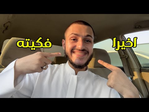 تجربتي مع تقويم الأسنان